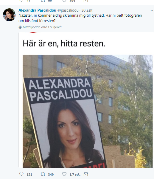 Στόχος Σουηδών νεοναζί η Αλεξάνδρα Πασχαλίδου